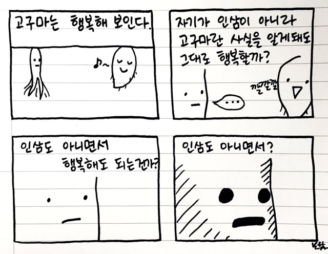 언제 봐도 기분 좋은 인삼밭의 고구마.jpg | 인스티즈