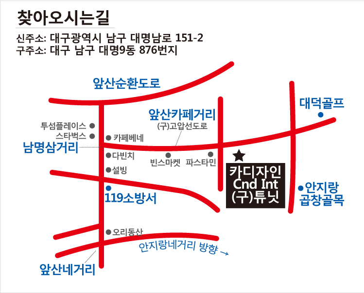 대경카서비스 이미지
