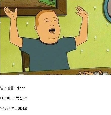 소개팅에서 여자 웃기는 법.jpg | 인스티즈