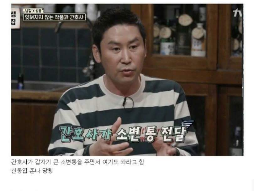 동엽신의 상황을 가리지않는 섹드립 | 인스티즈