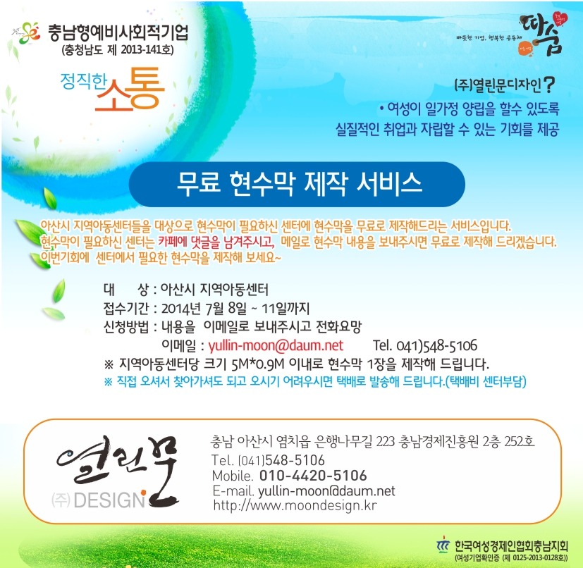 열린문디자인 이미지