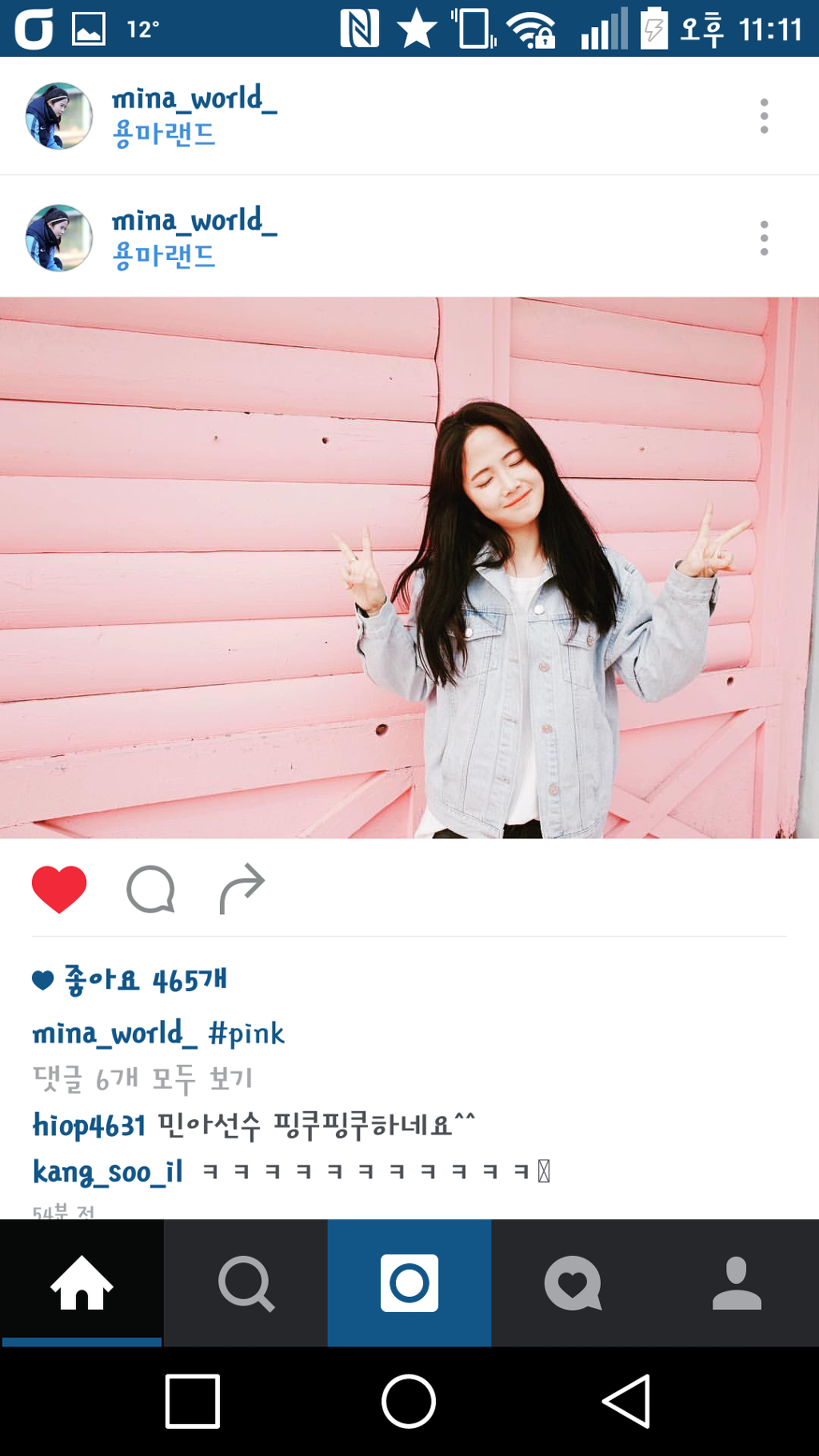 오늘자 민아.jpg | 인스티즈