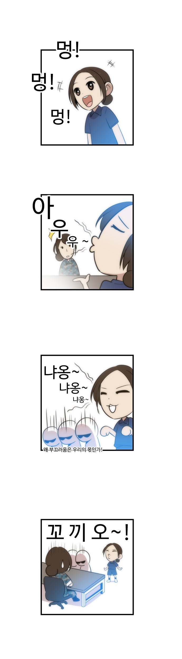 [러블리즈] 진짜사나이 나간 지수 만화 1 | 인스티즈