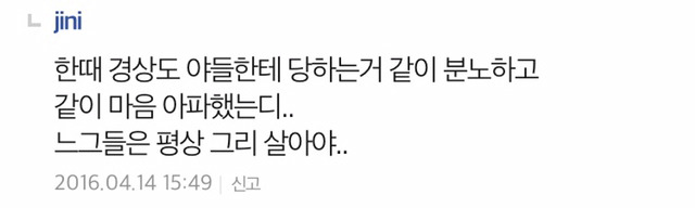 더민주의 가장 위험한 존재들.jpg | 인스티즈