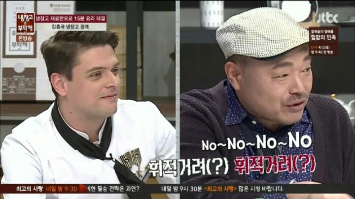 냉장고를부탁해에서 들이대는 흥켈메 클래스 | 인스티즈