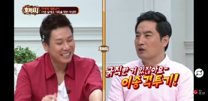 이상민의 사업 실패 과정.JPG | 인스티즈