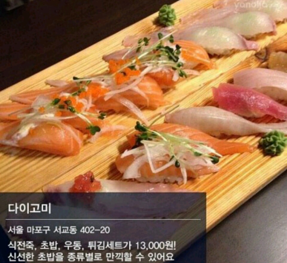 서울초밥 이미지