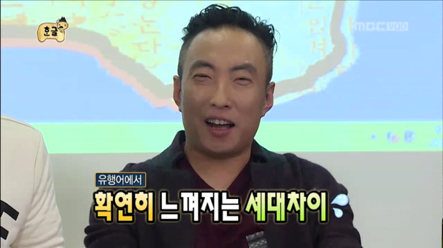 [무한도전] 청소년 언어 테스트하는 무도멤버들ㅋㅋㅋㅋㅋㅋㅋ | 인스티즈