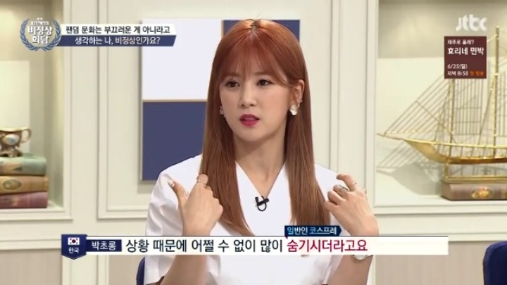 일반 회사원인 나 만약 아이돌 팬이라면 밝힐 수 있다 VS 없다 | 인스티즈