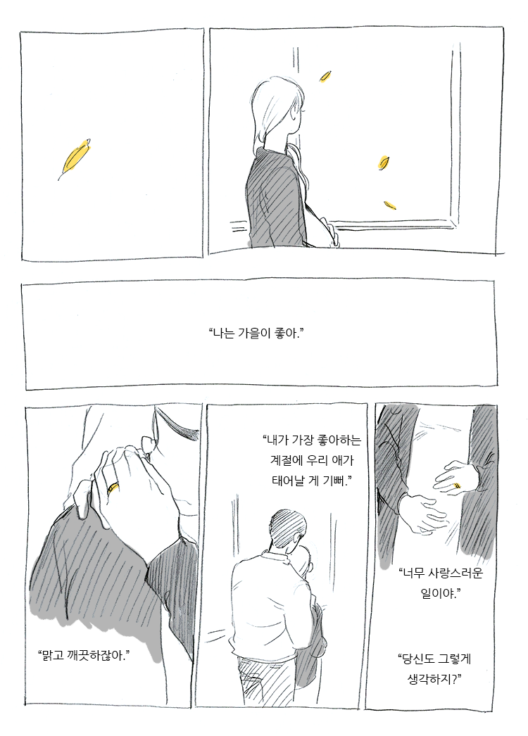 가을과 나는 | 인스티즈