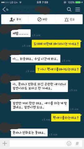 스무살 넘게 차이나는 여대생에게 고백한 대학강사 | 인스티즈