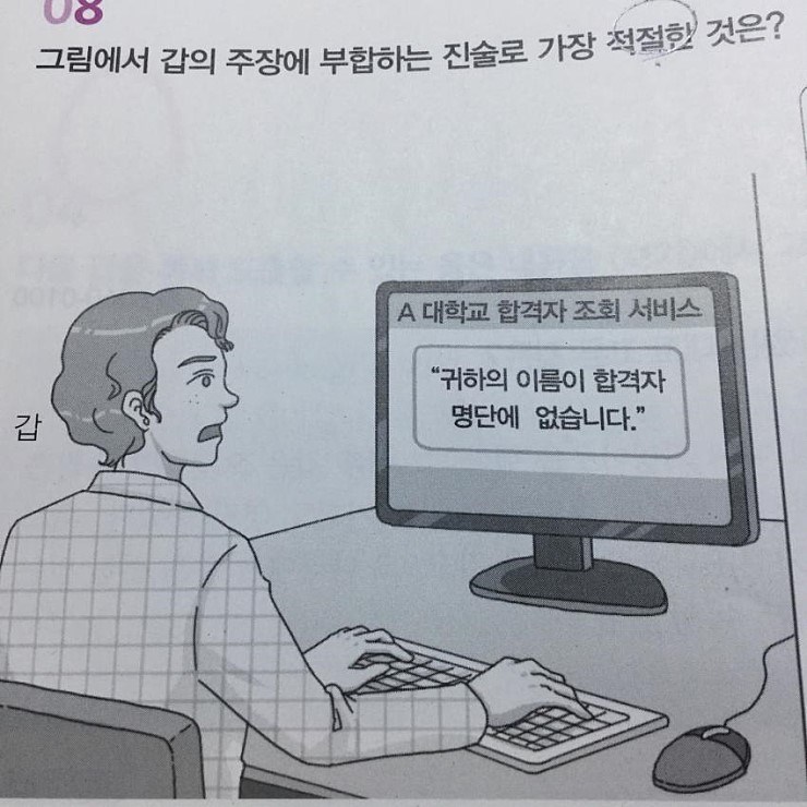ebs의 재수생 기억 폭력 | 인스티즈