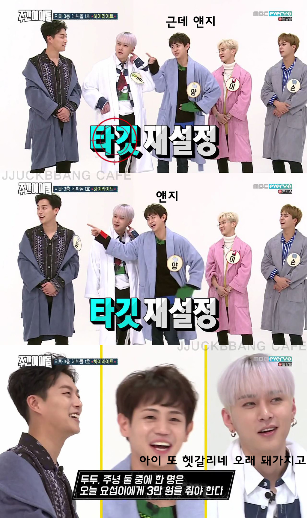 [주간아이돌] 방송에서 돈 뺏기는 윤두준 | 인스티즈