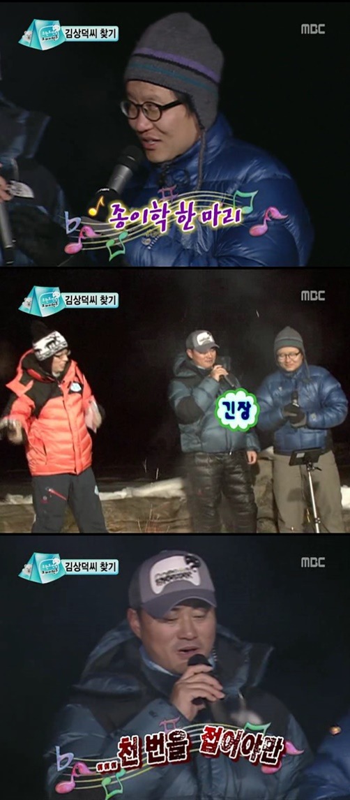무한도전 네버엔딩 종이학 | 인스티즈