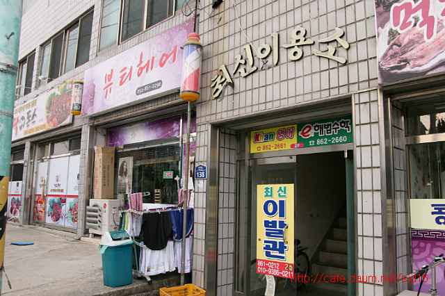 시대이용소 이미지