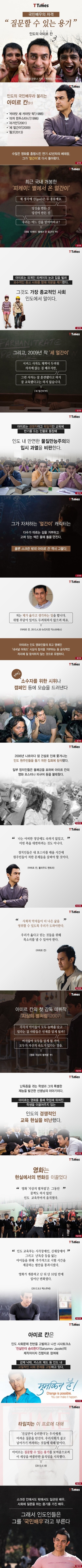 인도 자체를 바꾸는 영화감독겸 배우 | 인스티즈