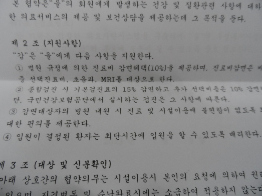 인제대학교 해운대백병원 이미지