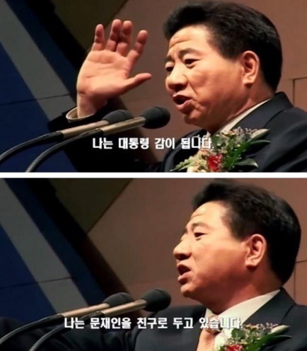  문재인과 노무현의 첫만남 | 인스티즈
