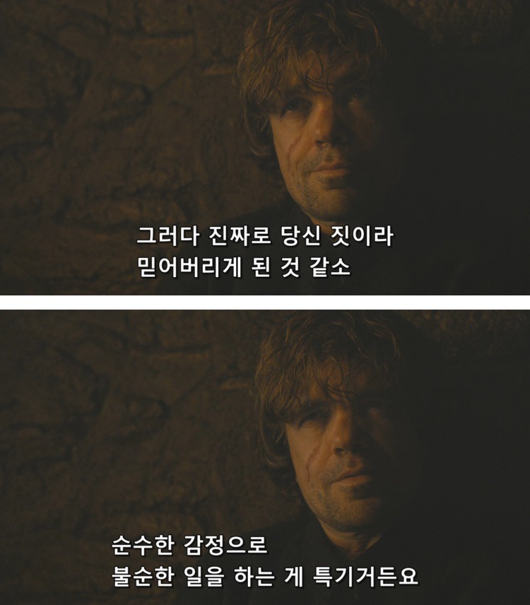 스포 [왕좌의게임] 티리온의 위기 13화 | 인스티즈