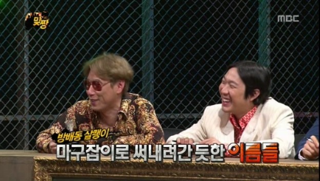 [무한도전] 맞짱 특집 OB YB 팀 이름짓기 = 뜬금포 하와수 jpg | 인스티즈