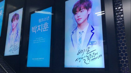 지하철 광고판에 올라간 프로듀스101 시즌2 연습생들.jpg | 인스티즈