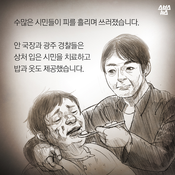  시민을 지킨 직무유기 | 인스티즈