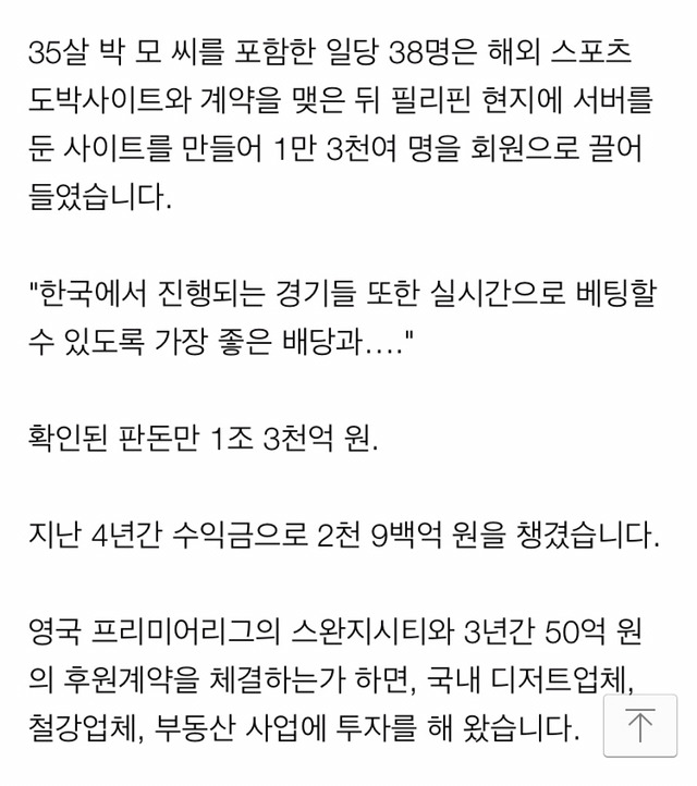 스완지 유니폼 스폰서의 정체 | 인스티즈