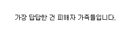 5년간 수사 안한 검찰 vs 회사 껍데기 바꾼 옥시.jpg | 인스티즈