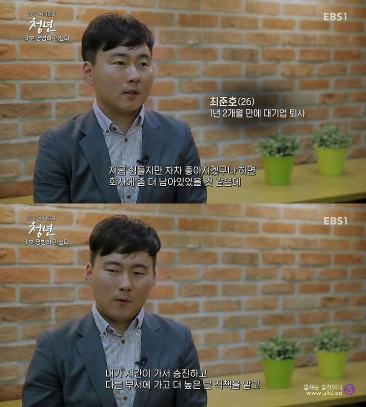 대기업에서 퇴사하는 청년들 | 인스티즈