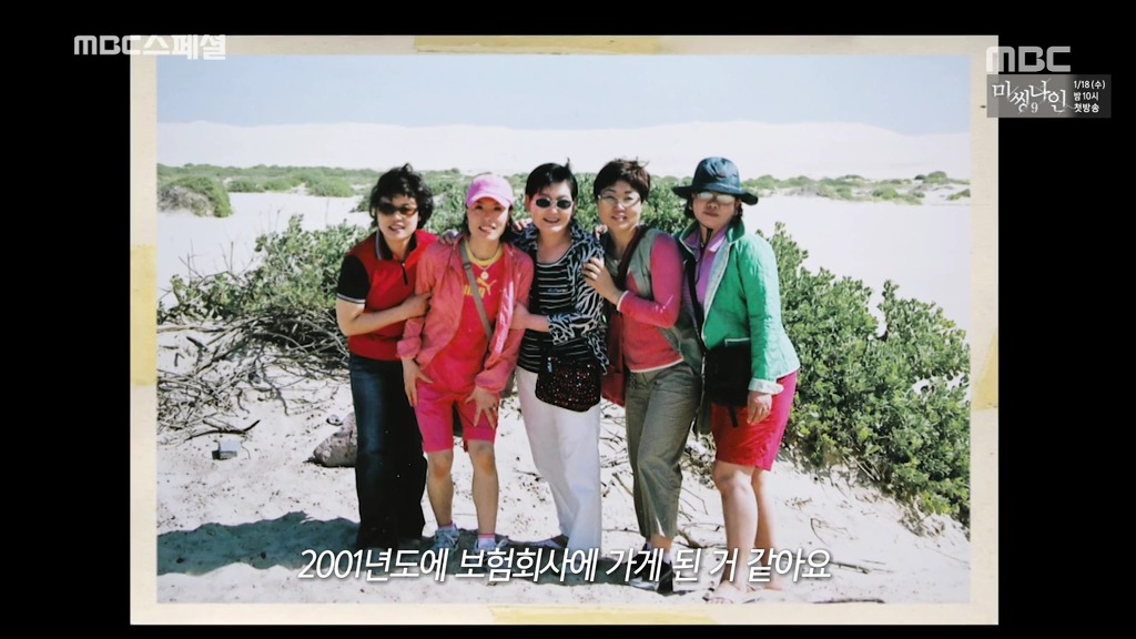 [MBC스페셜] 평생 자식들 뒷바라지 하느라 자신의 노후는 준비하지 못한 여성의 사연.jpg | 인스티즈