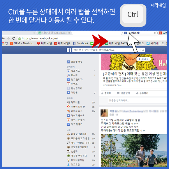 크롬 쓰시는분들 팁입니다 | 인스티즈