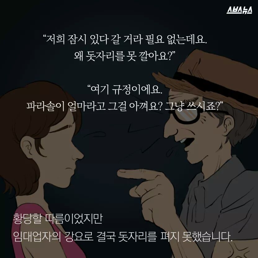 이것은 돗자리인가 돈자리인가 | 인스티즈