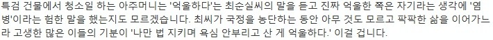 오늘자 SBS 8시뉴스 클로징멘트 | 인스티즈
