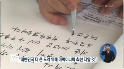 반기문이 등떠밀려 대선에 나왔다는 말이 나올 정도의 귀국 후 행보 | 인스티즈