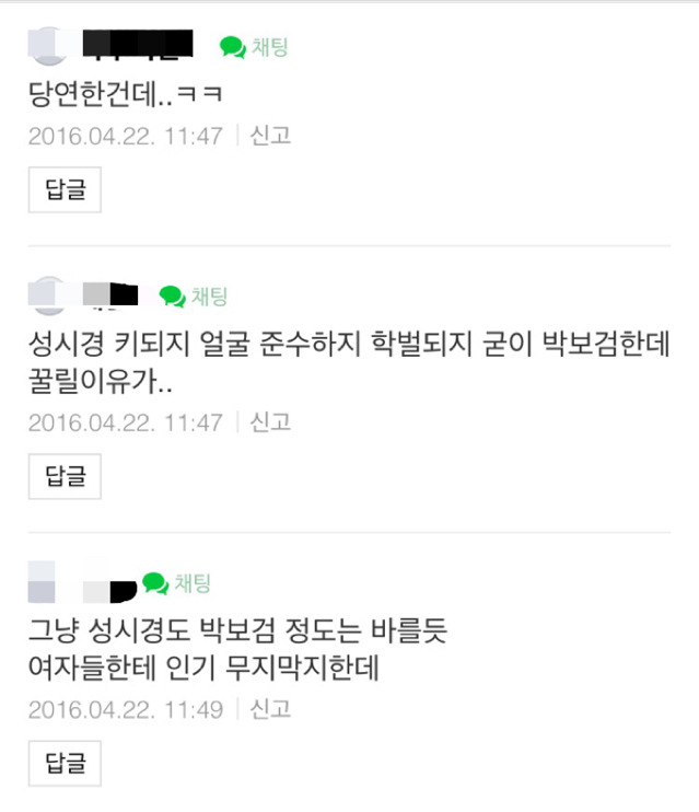 진짜 현실에서는 벤틀리 모는 성시경이 지하철 타는 박보검 이기지 않나요? | 인스티즈