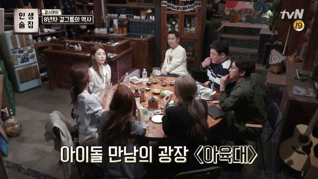 8년차 걸그룹의 아육대 썰 | 인스티즈