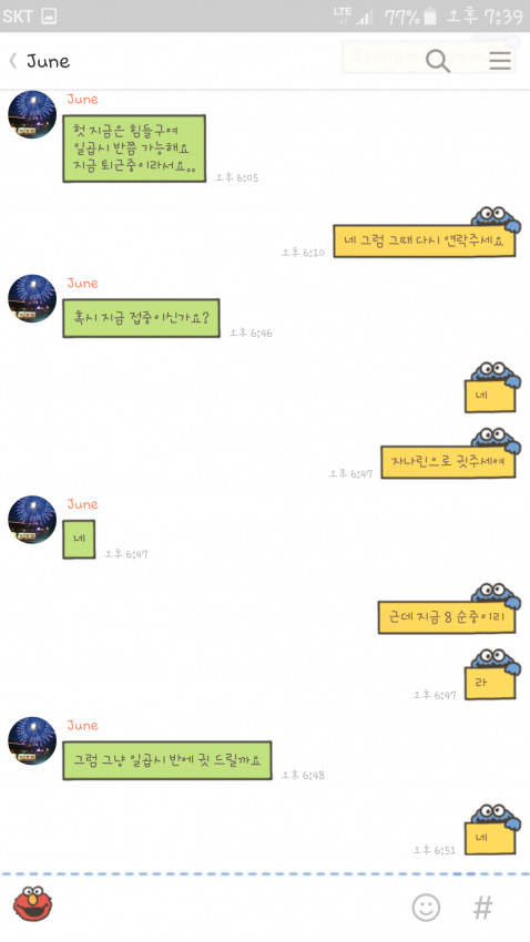흔한 게임거래파기사유 | 인스티즈