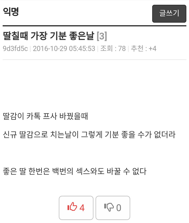 함부로 인증하지 마세요 | 인스티즈