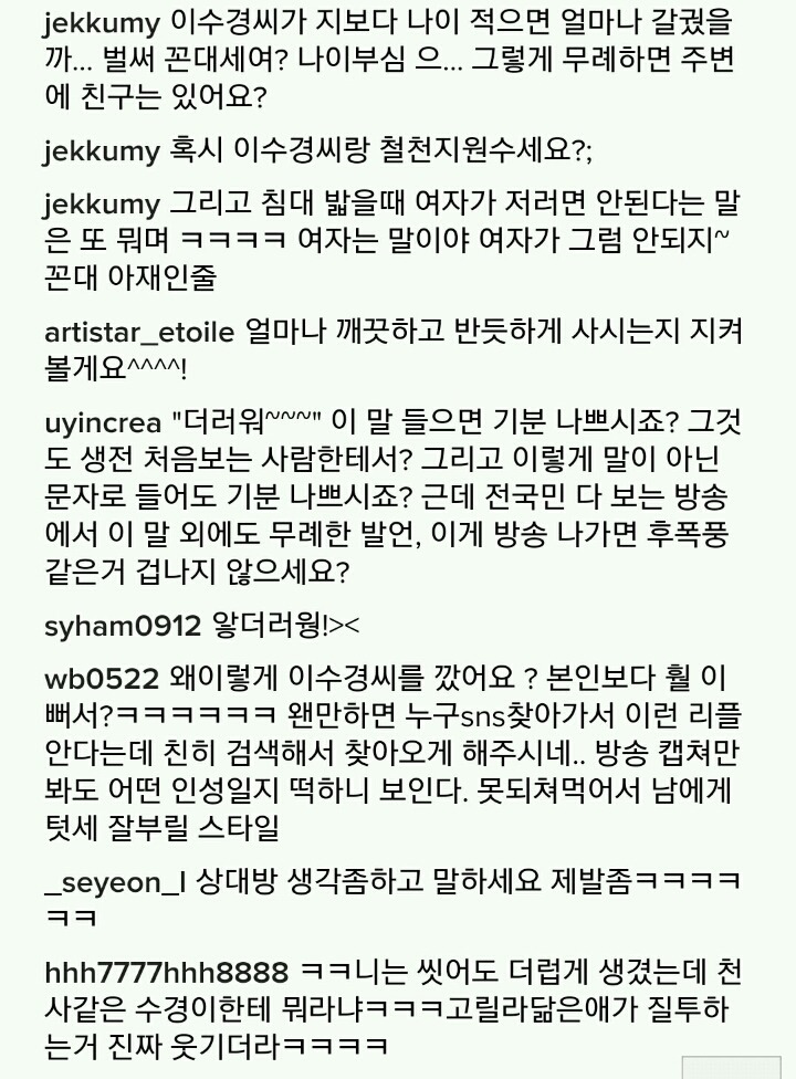 모델 한혜진이 욕먹는 이유 | 인스티즈