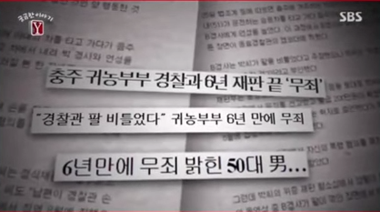 정말 무서운 권력남용 (모두 한번 씩 보고 가줘!) | 인스티즈