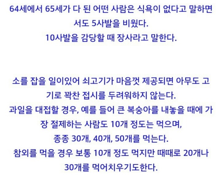 조선시대 식사량의 진실 | 인스티즈
