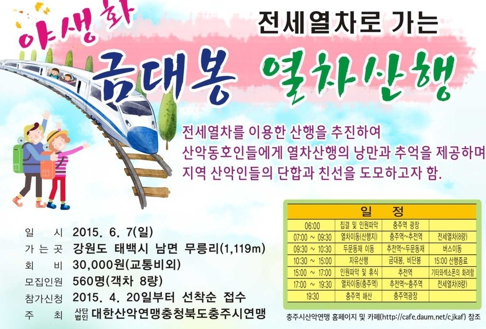 충주화원 이미지