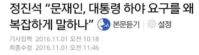 문재인 전 대표의 태도가 소극적이라 맘에 들지 않는다는 분들께 | 인스티즈