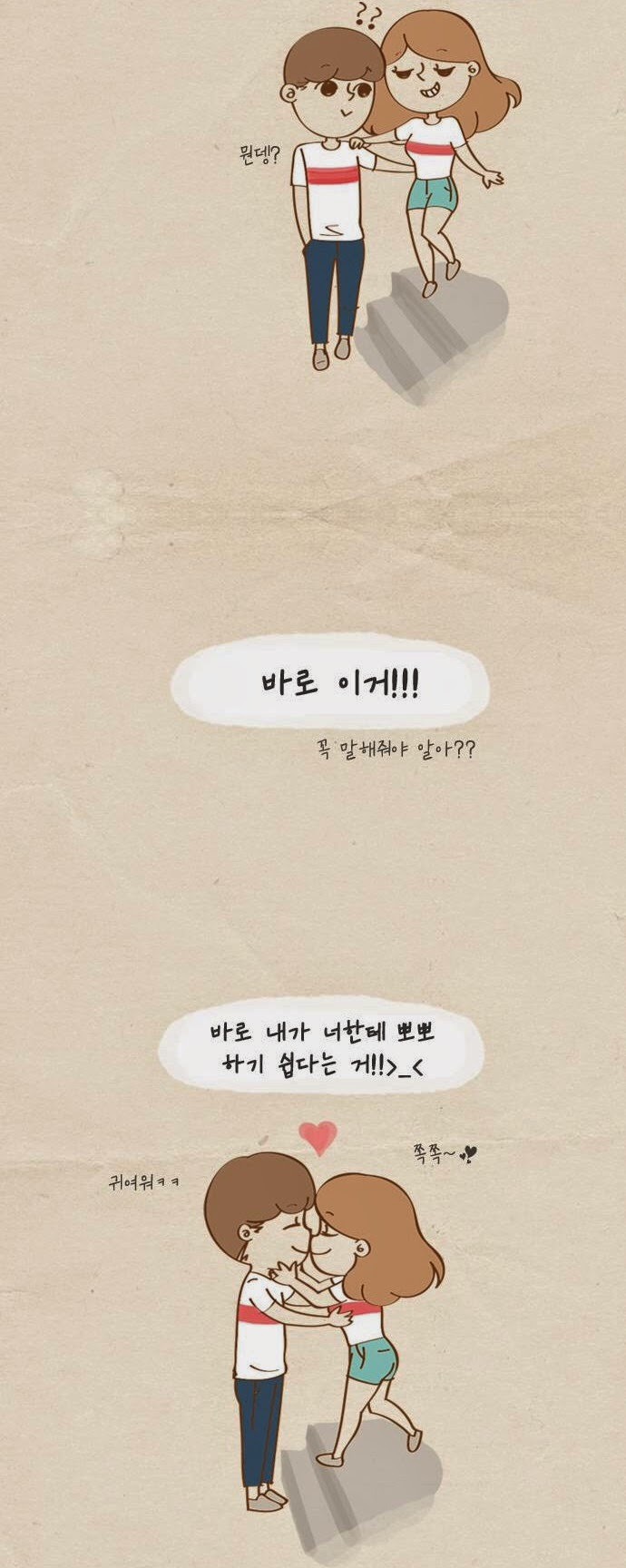 키차이가 많이나는 커플.JPG | 인스티즈