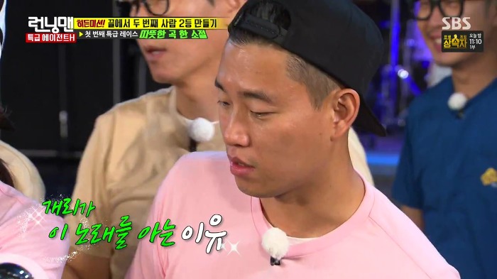 [런닝맨] 개리가 만번 들었다는 노래.jpg | 인스티즈