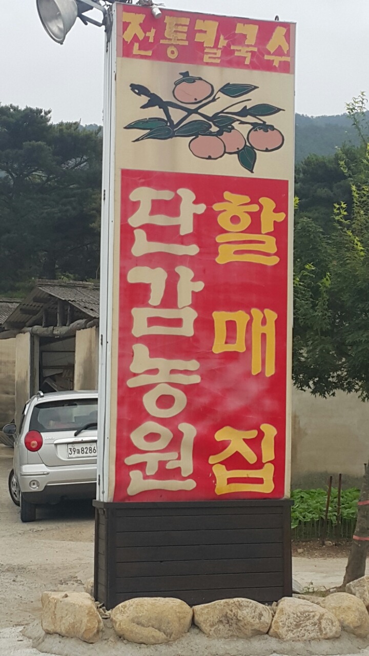 우리밀칼국수 이미지