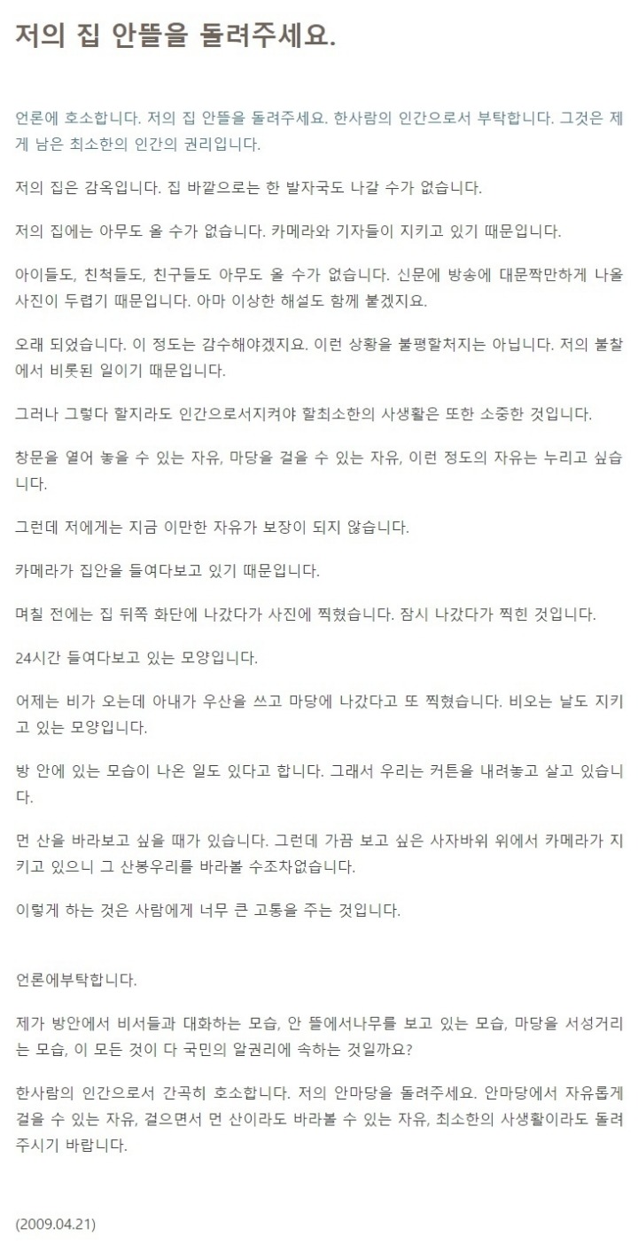 안철수는 속초맛집투어 다니게 놔두는 들이 민주당인사들에게 하던짓 | 인스티즈