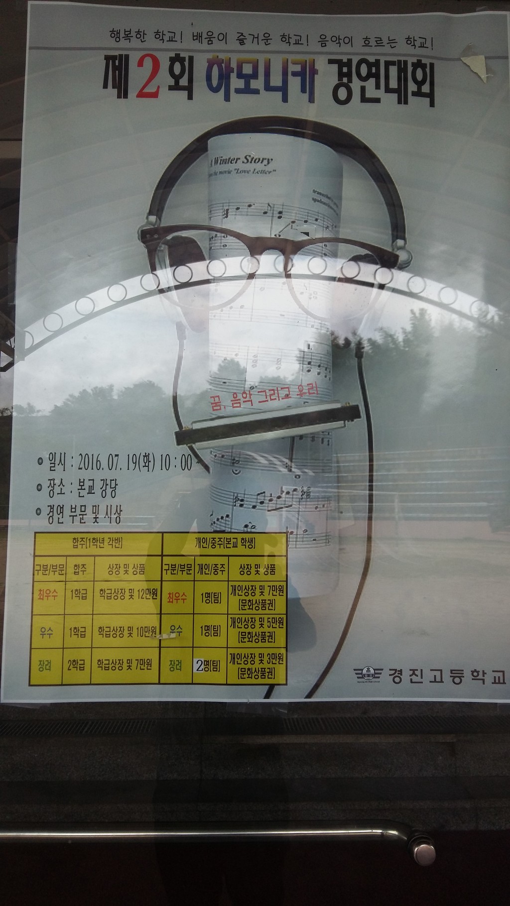 경진고등학교 이미지