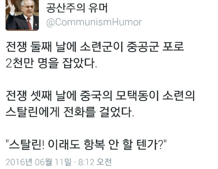 공산주의 유머 | 인스티즈