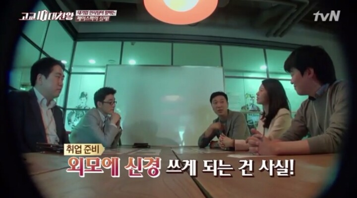 대기업 인사팀이 말한 페이스펙의 실체 | 인스티즈